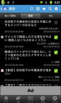 ２ちゃんあんてな android App screenshot 5